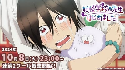 A Terrified Teacher at Ghoul School! Anime Reveals Opening, Ending Songs in Main Trailer