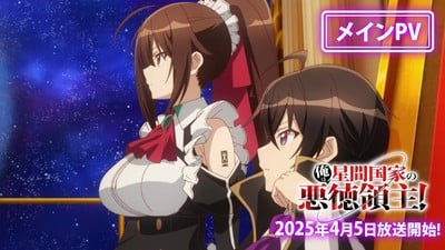 I'm the Evil Lord of an Intergalactic Empire! Anime Reveals Main Promo Video, More Cast