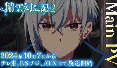 Seirei Gensouki - Spirit Chronicles Anime's 2nd Season Debuts on October 7