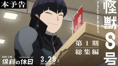 Kaiju No. 8 Anime's Compilation Film Previewed in Video