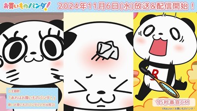 Okaimono Panda! Anime's Commercial Reveals Show's November 6 Debut, Previews Theme Song