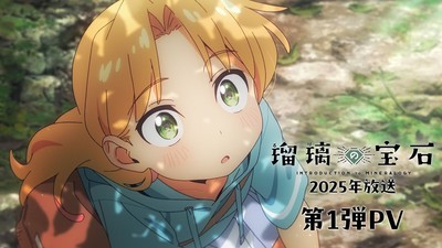 Introduction to Mineralogy TV Anime Reveals More Cast in Promo Video