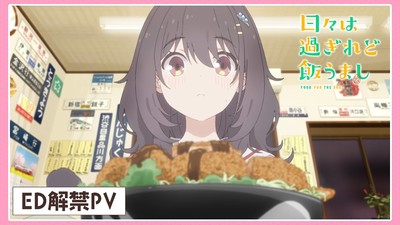 Food for the Soul Anime's Video Reveals Ending Song by Reira Ushio