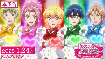 Cute High Earth Defense Club Eternal Love! Film's Trailer Previews Time Travel Story