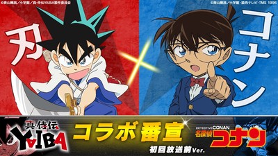 New Yaiba Anime to Premiere on April 5 Before Detective Conan's Timeslot