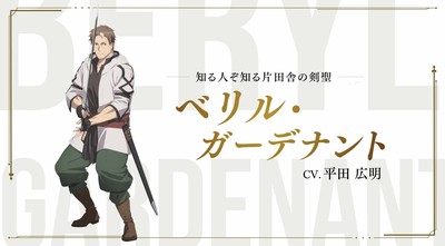 From Old Country Bumpkin to Master Swordsman Anime Stars Hiroaki Hirata