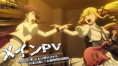 Rock Is a Lady's Modesty Anime's Main Trailer Reveals More Cast, Theme Songs, April 3 TV Debut