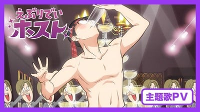 Everyday Host Short Anime Streams Theme Song's Promotional Video