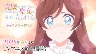 The Too-Perfect Saint Anime Reveals New Character Video, 6 More Cast Members