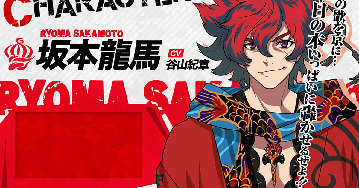 Bakumatsu Anime's 2nd Season Reveals Title, Staff, Visual, April 4 Premiere  - News - Anime News Network