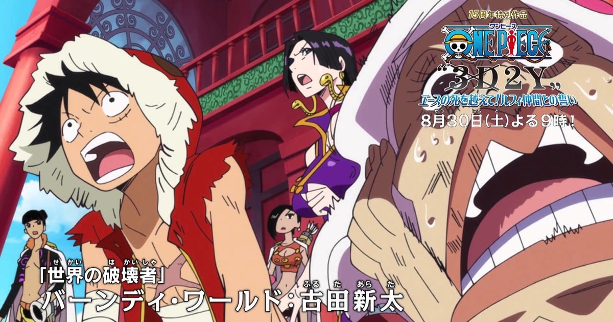 One Piece 3d2y 2 Hour Anime Special S 3 New Tv Spots Streamed News Anime News Network