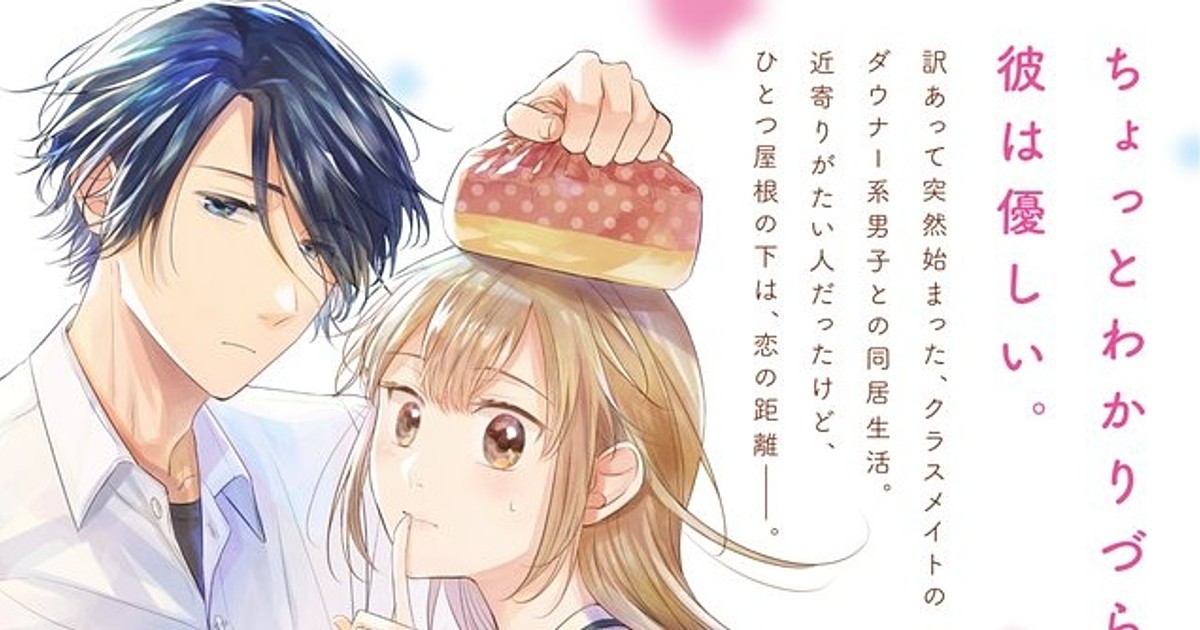 Love is Real — Romance Anime and Manga of 2023