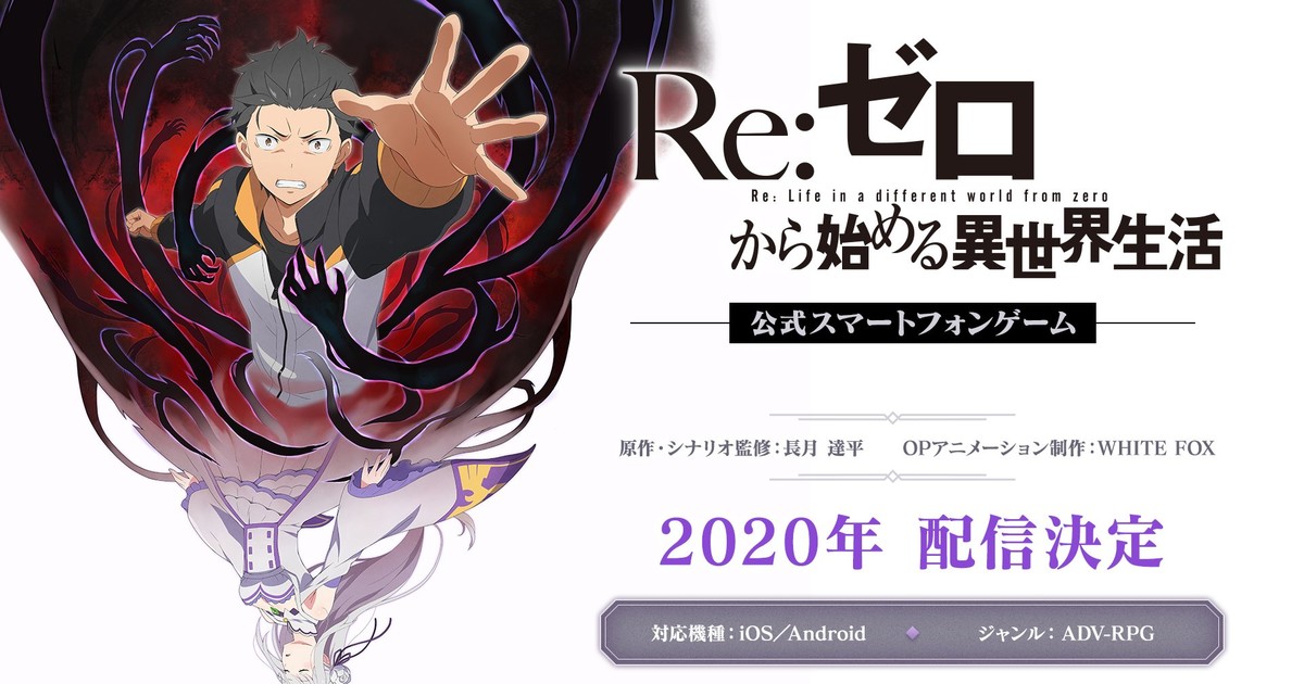 Re: Life in a different world from zero Light Novels Get TV Anime  Adaptation - News - Anime News Network