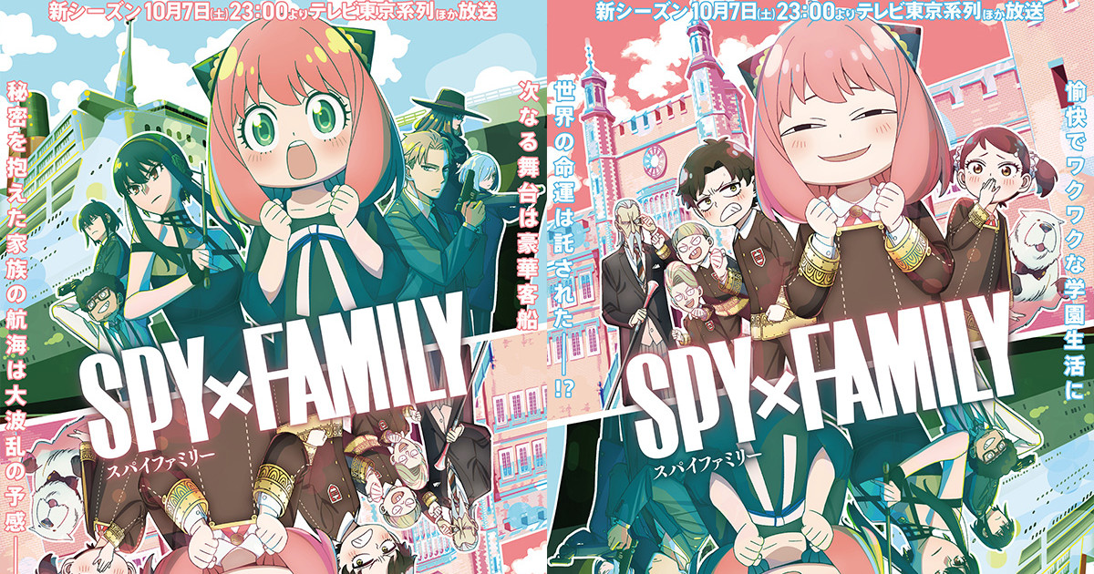 Anime's Highly Anticipated Part 2: Spy×Family – Cavelero News