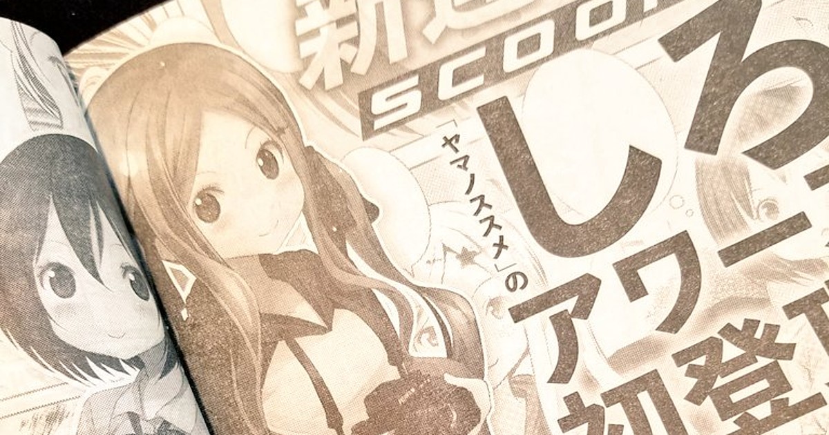 Encouragement of Climb/Yama no Susume OVA Reveals Visuals, Story - News -  Anime News Network