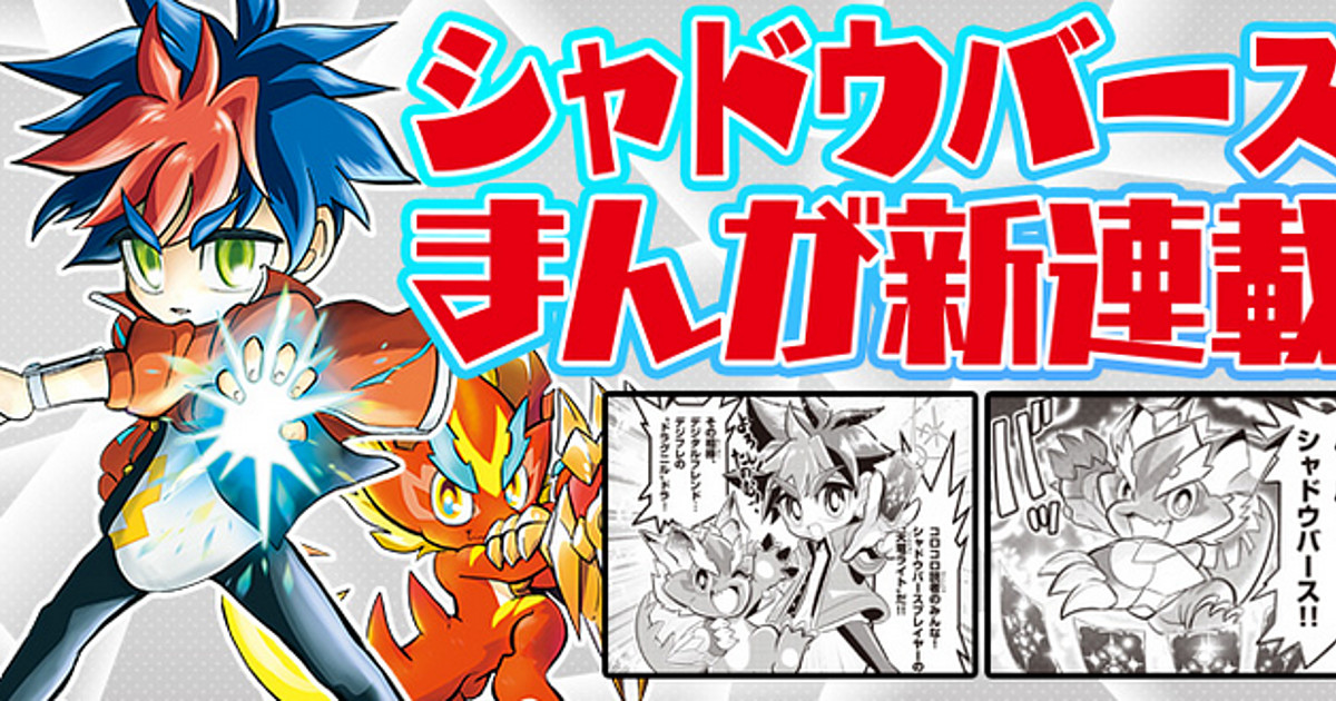 Asumi Yoshino Launches Shadowverse Flame Comedy Manga - News