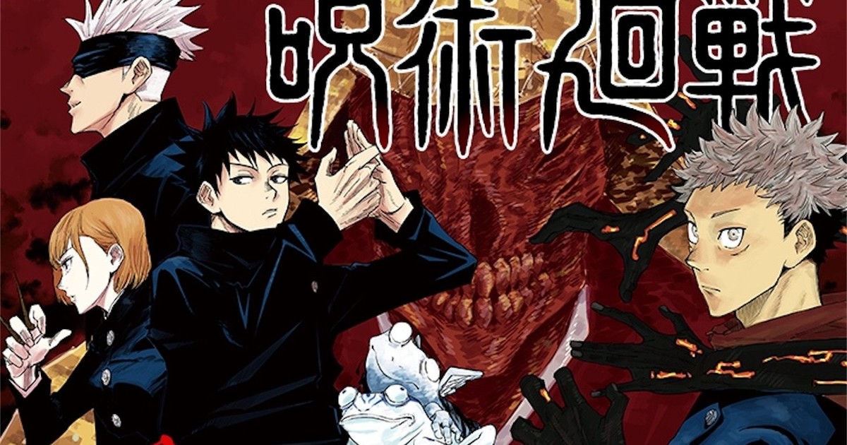 Jujutsu Kaisen' Creator Gege Akutami Says Manga Will End in a Year