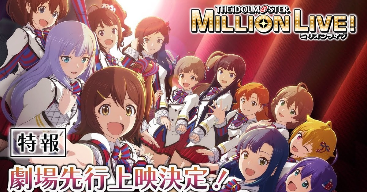 The IDOLM@STER Million Live! TV Anime's New Teaser Unveils August