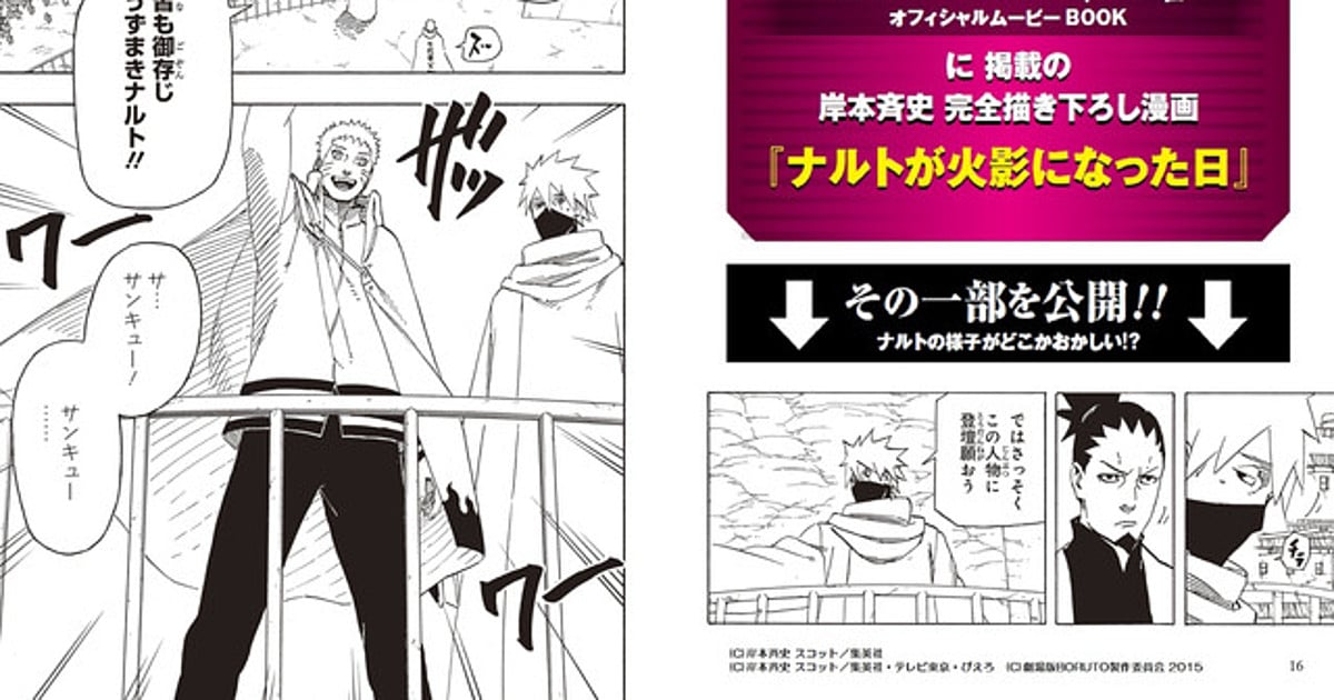 Boruto: Naruto the Movie's New Manga One-Shot Previewed - News