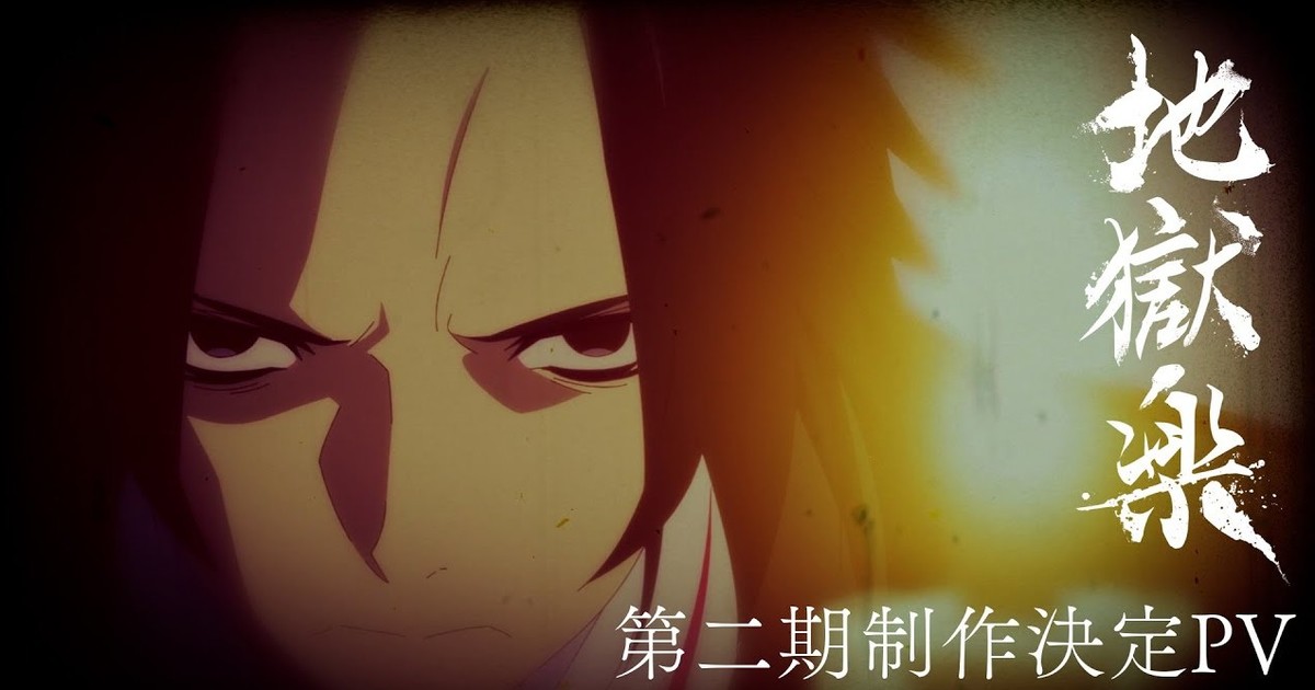 Hell's Paradise: Jigokuraku 🌺 episode 2, manga vs anime