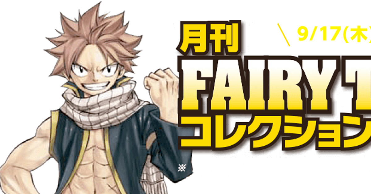 Manga Like Tale of Fairy Tail: Ice Trail