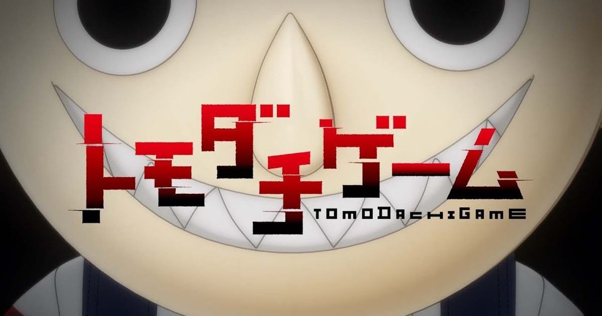 Tomodachi Game Anime Reveals New Trailer, Additional Cast & April 5 Debut -  QooApp News
