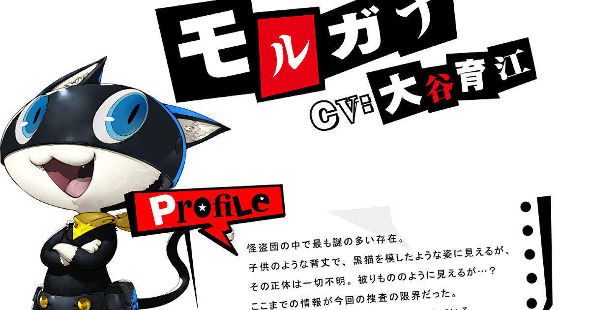 Persona 5 Character Descriptions Posted News Anime News Network