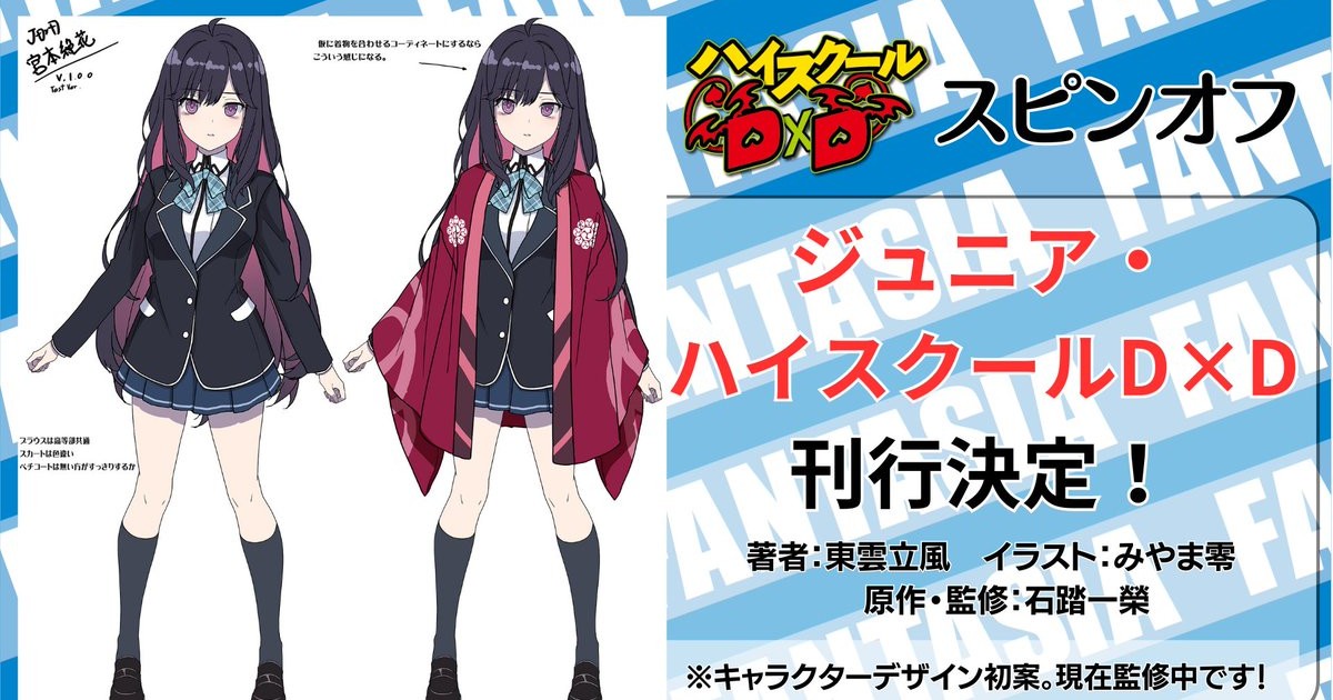High School DxD Gets New TV Anime Series - News - Anime News Network