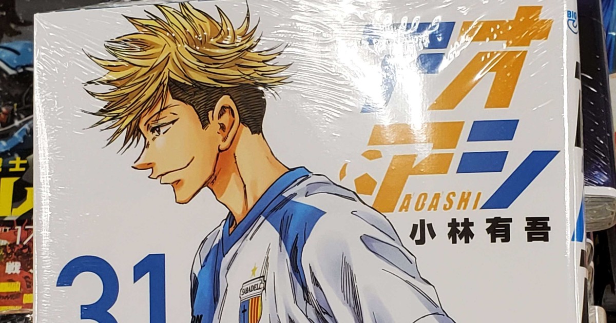 Aoashi Soccer Manga Has 'Big News' on December 9 - News - Anime News Network
