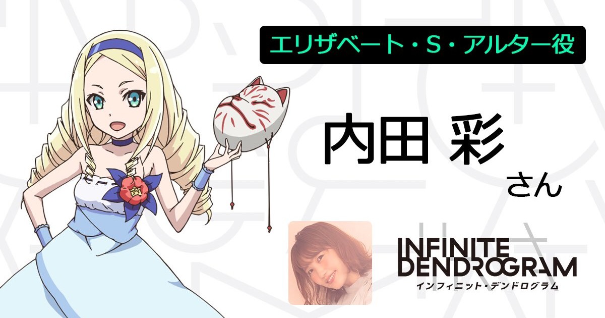 Infinite Dendrogram 12 – Japanese Book Store