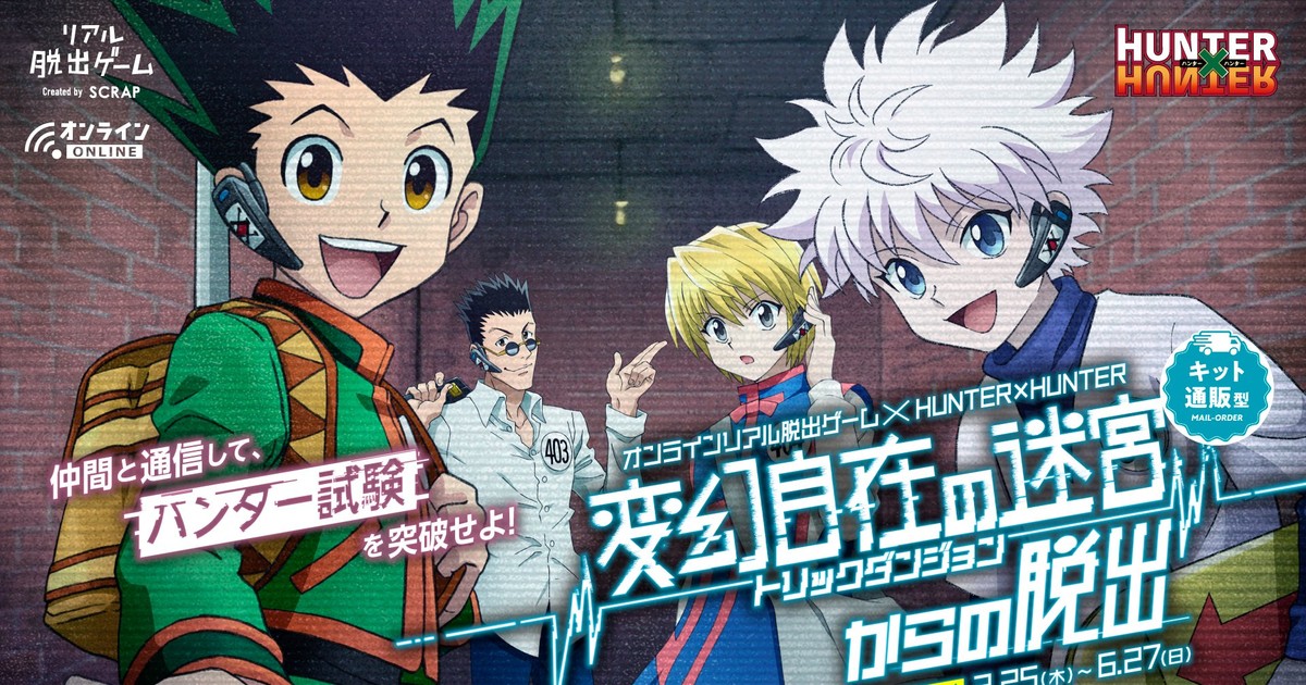Is the Hunter X Hunter anime going to continue in 2020 or 2021