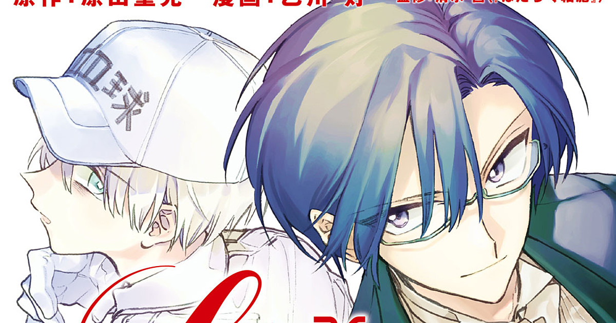 Aniradioplus - LOOK: Cells at Work new spin-off manga titled