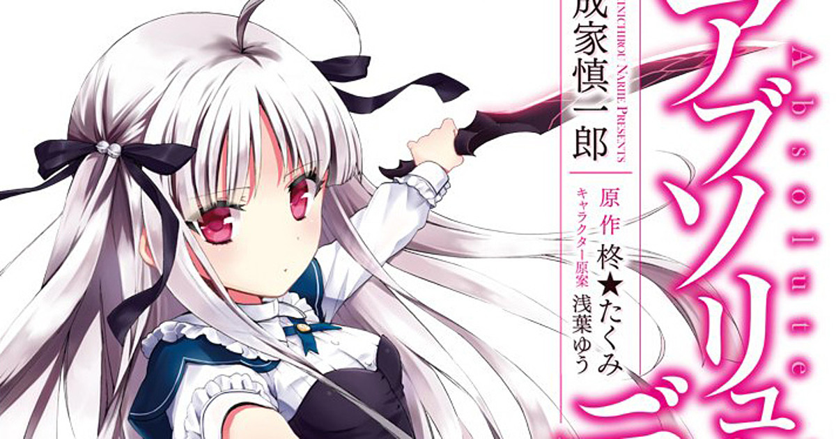 Absolute Duo (TV) - Anime News Network