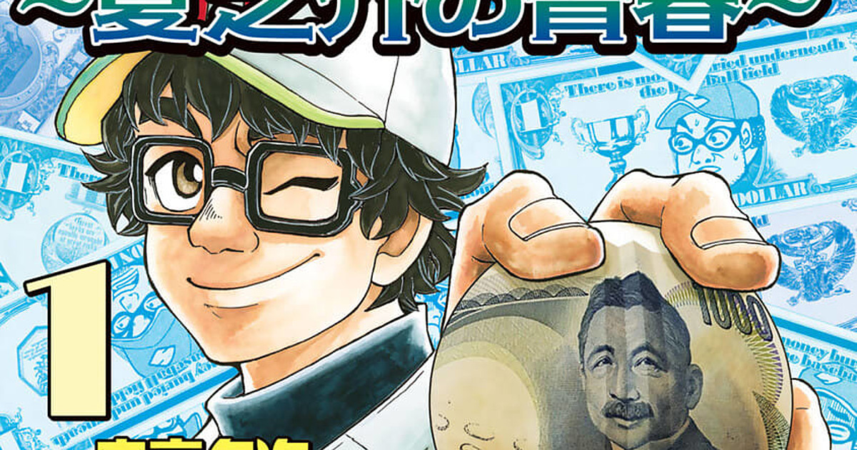 Ace of Diamond Act II Manga Ends in 2 Chapters - News - Anime News