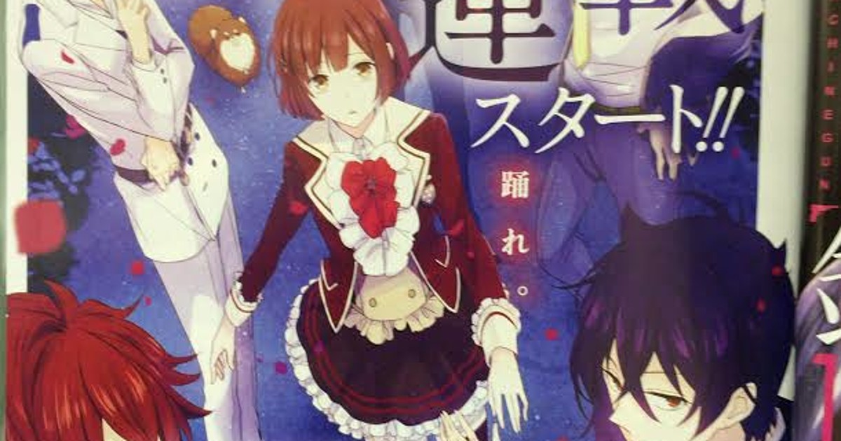 Dance With Devils Project Gets Manga Ahead Of Anime News Anime News Network
