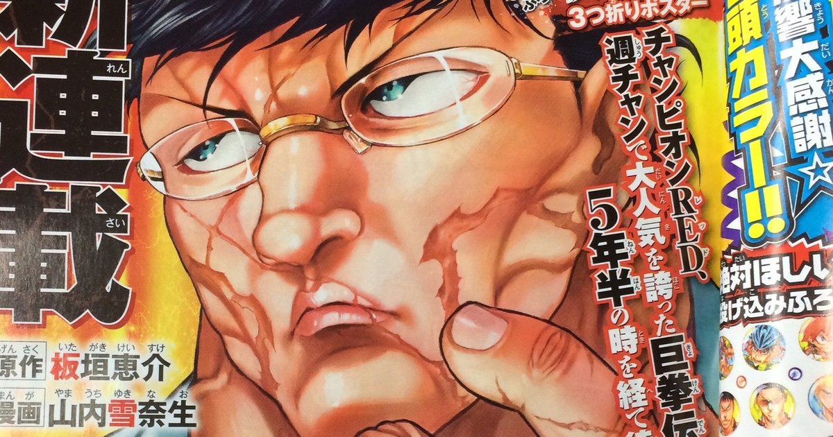 Baki Gaiden Scarface Manga Resumes After 5 Years News Anime News Network