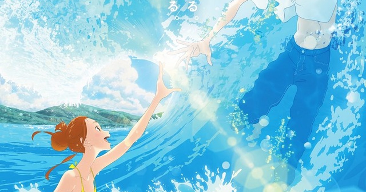 Ride Your Wave Manga  Seven Seas Entertainment