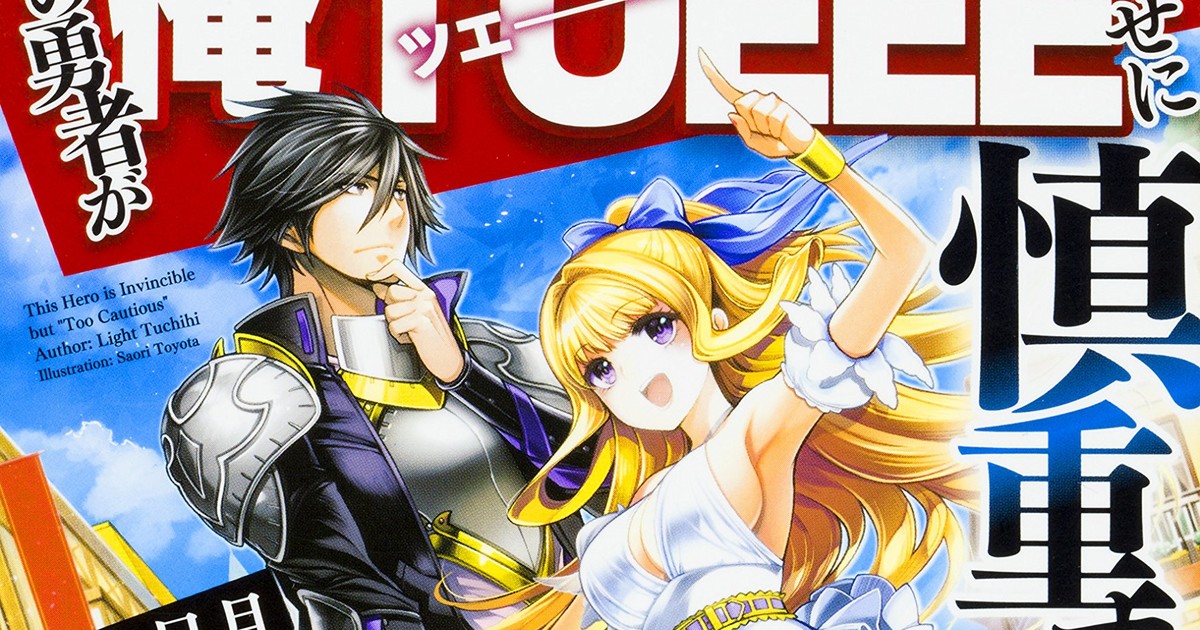 Fantasy harem manga: The Invincible Cheater Vol 3 by Jose Antonio Palomo |  Goodreads
