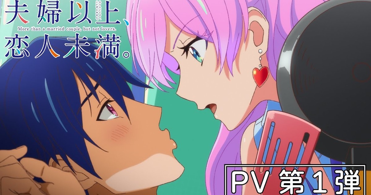 More Than a Married Couple, But Not Lovers - Anime ganha seu primeiro vídeo  promocional - AnimeNew