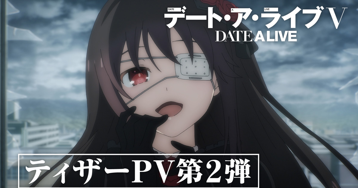 Date A Live V Anime's Teaser Confirms TV Airing, Returning Cast & Staff -  News - Anime News Network