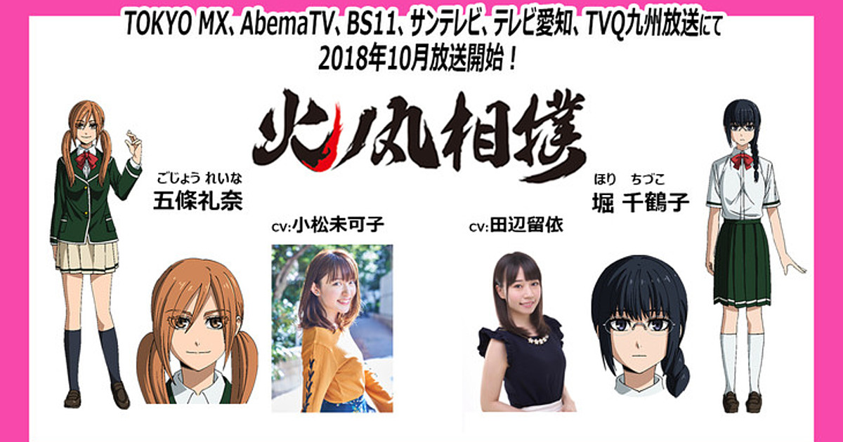 Hinomaru Zumō Anime Gets Main Voice Cast & A Key Visual - Anime Herald