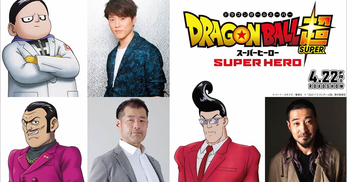 Dragon Ball Super: Super Hero' Staff Reveal Production Team Was