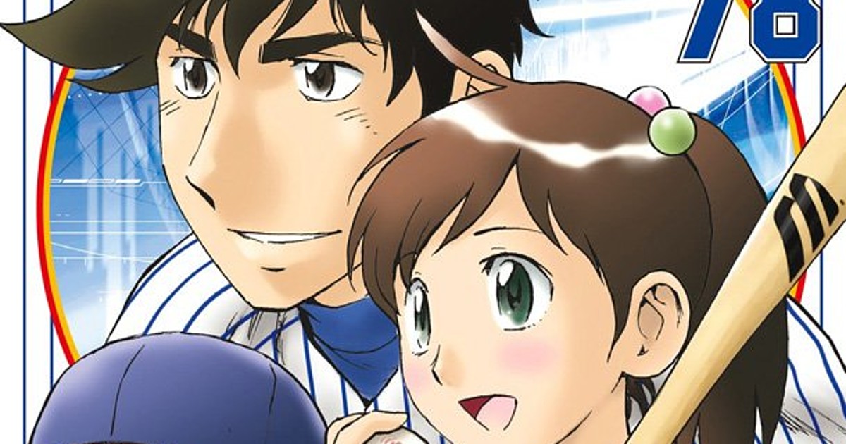 Baseball Manga Major to Resume After 5-Year Hiatus - News - Anime News  Network
