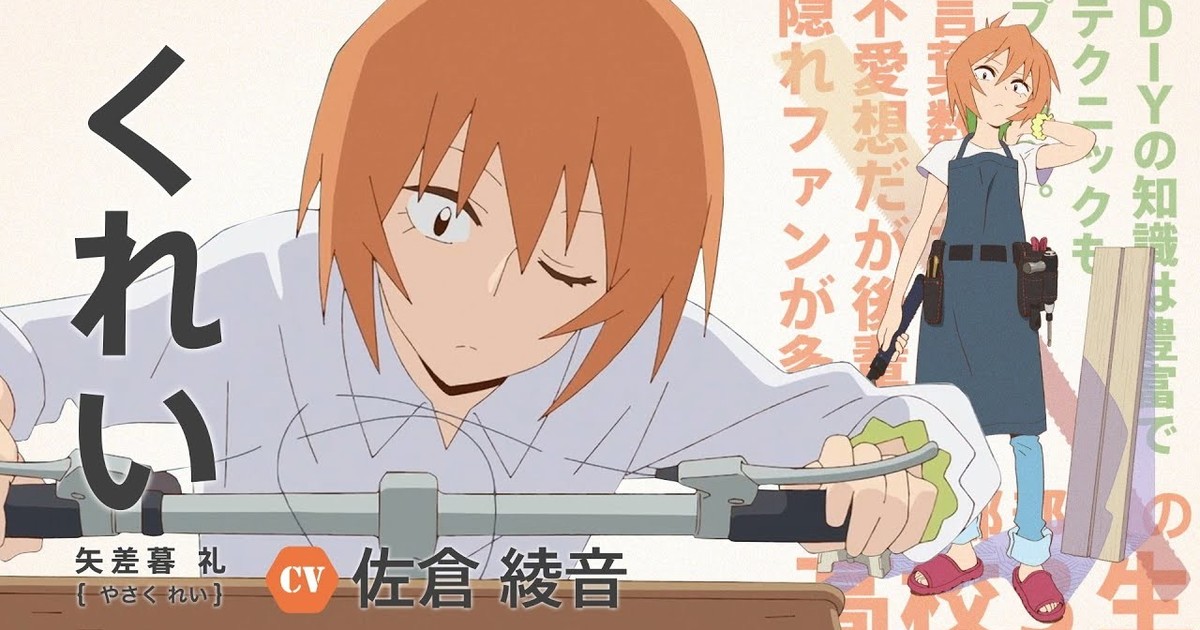 Do It Yourself!! Anime Gets Character Trailers For Jobko and Si