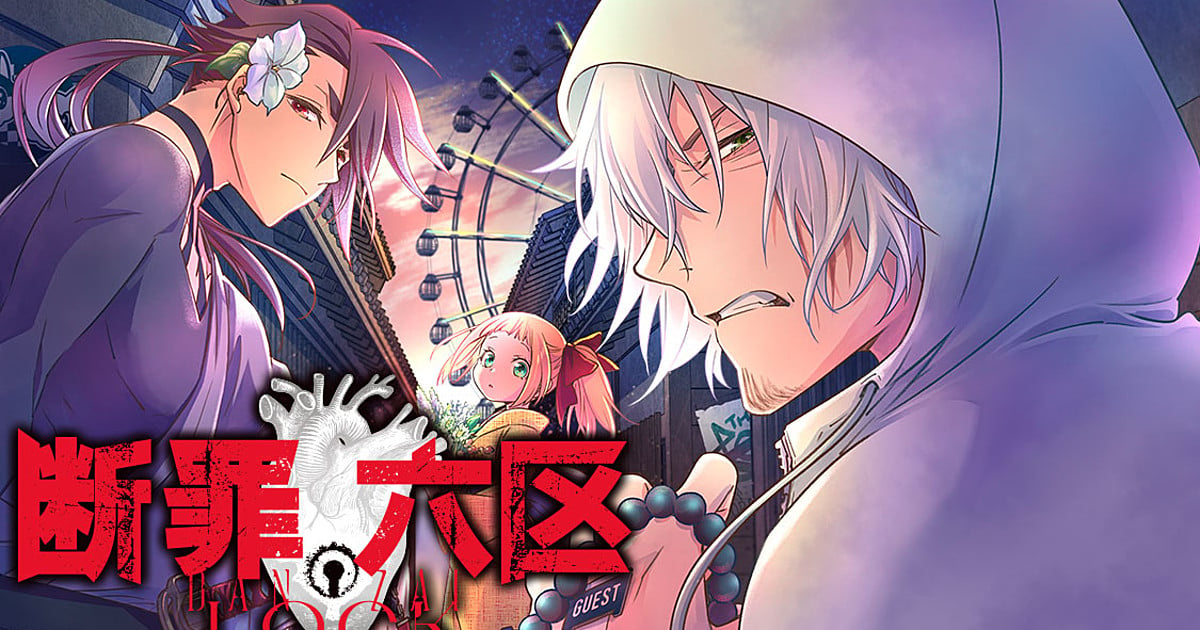 YU-NO Sci-Fi Visual Novel Gets Manga this Fall - News - Anime News Network
