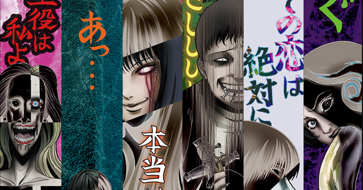 Junji Ito's New Anime Debuts Key Art, Announces Cast List