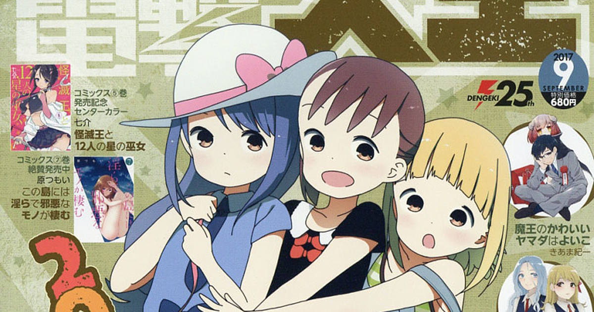 Mitsuboshi Colors Anime Premieres On Tv In January News Anime News Network