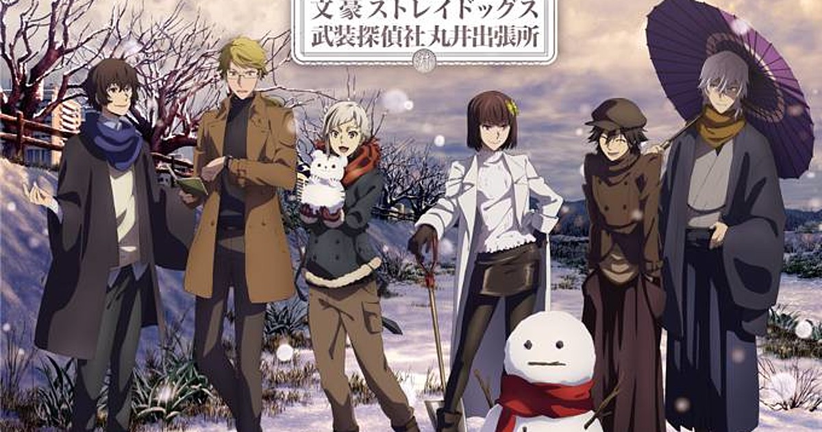 Arquivos Bungou Stray Dogs - IntoxiAnime