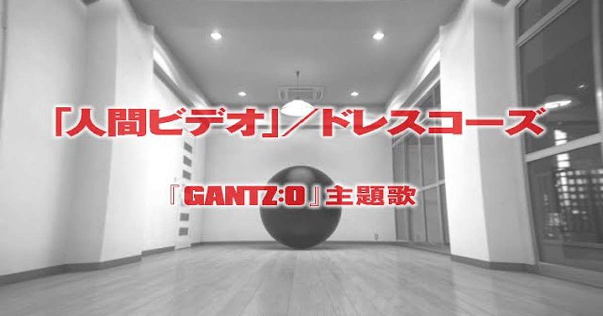 Gantz O Cg Anime Film S Animated Music Video Streamed News Anime News Network