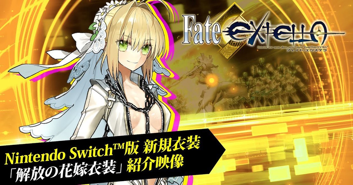 Fate/EXTELLA: The Umbral Star for Nintendo Switch - Nintendo Official Site